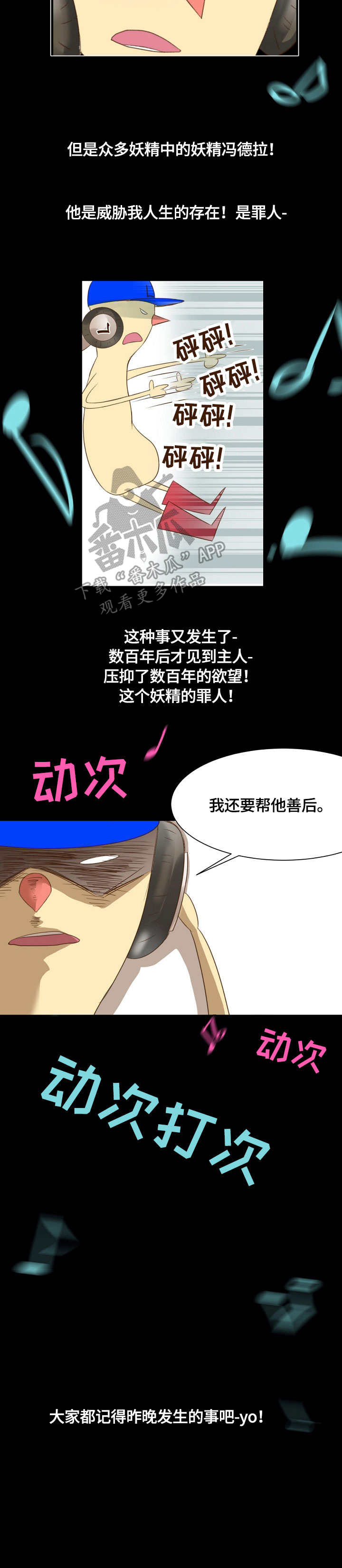 第9章：奇怪7
