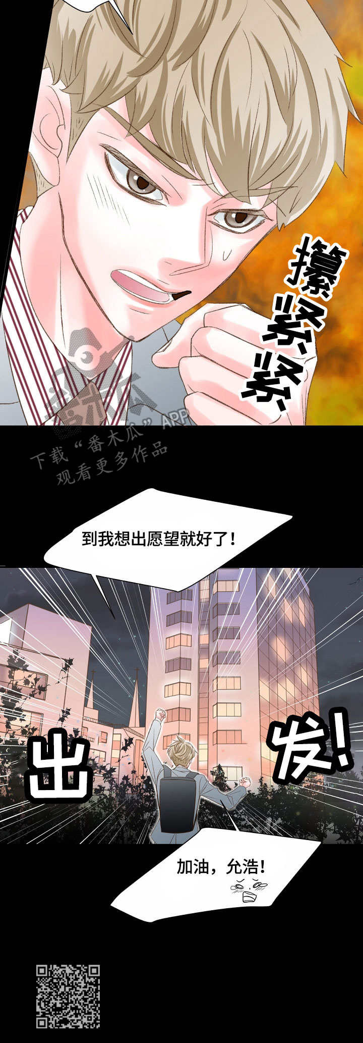 第25章：许愿10