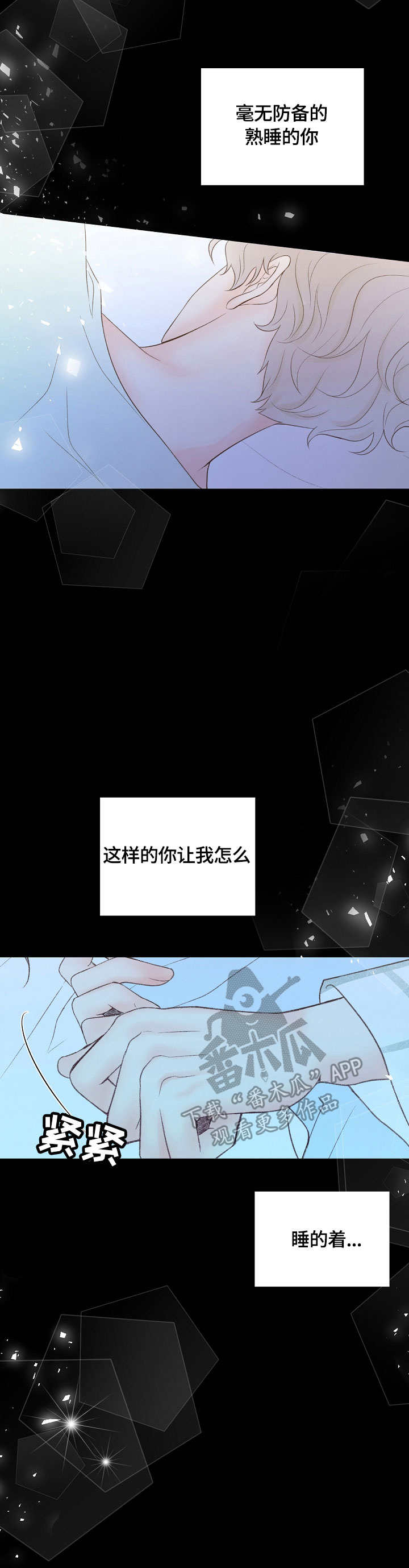 第38章：想象2