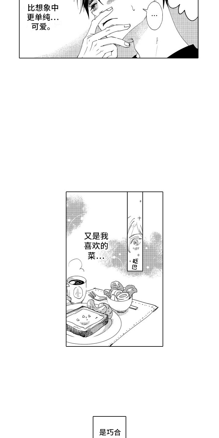 第8章：拜托你了6