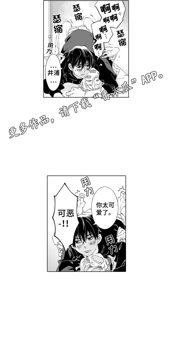第19章：很可爱 3