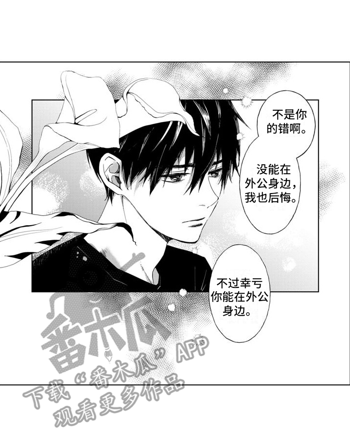 第6章：很完美13