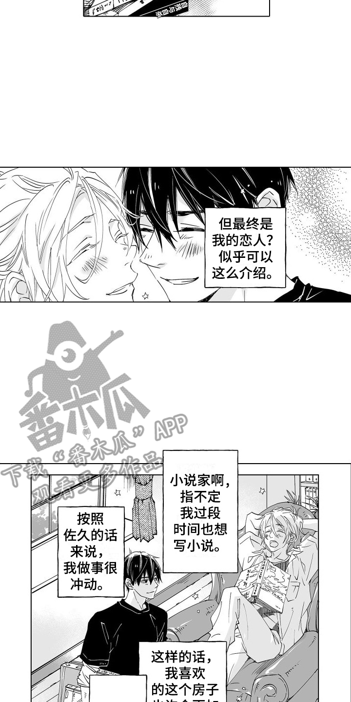 第20章：继承（完结）13