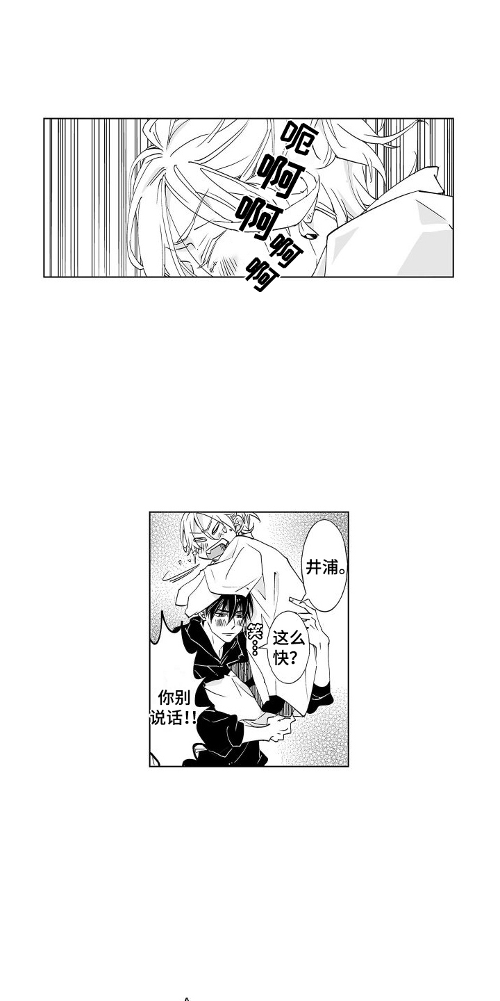 第19章：很可爱 0