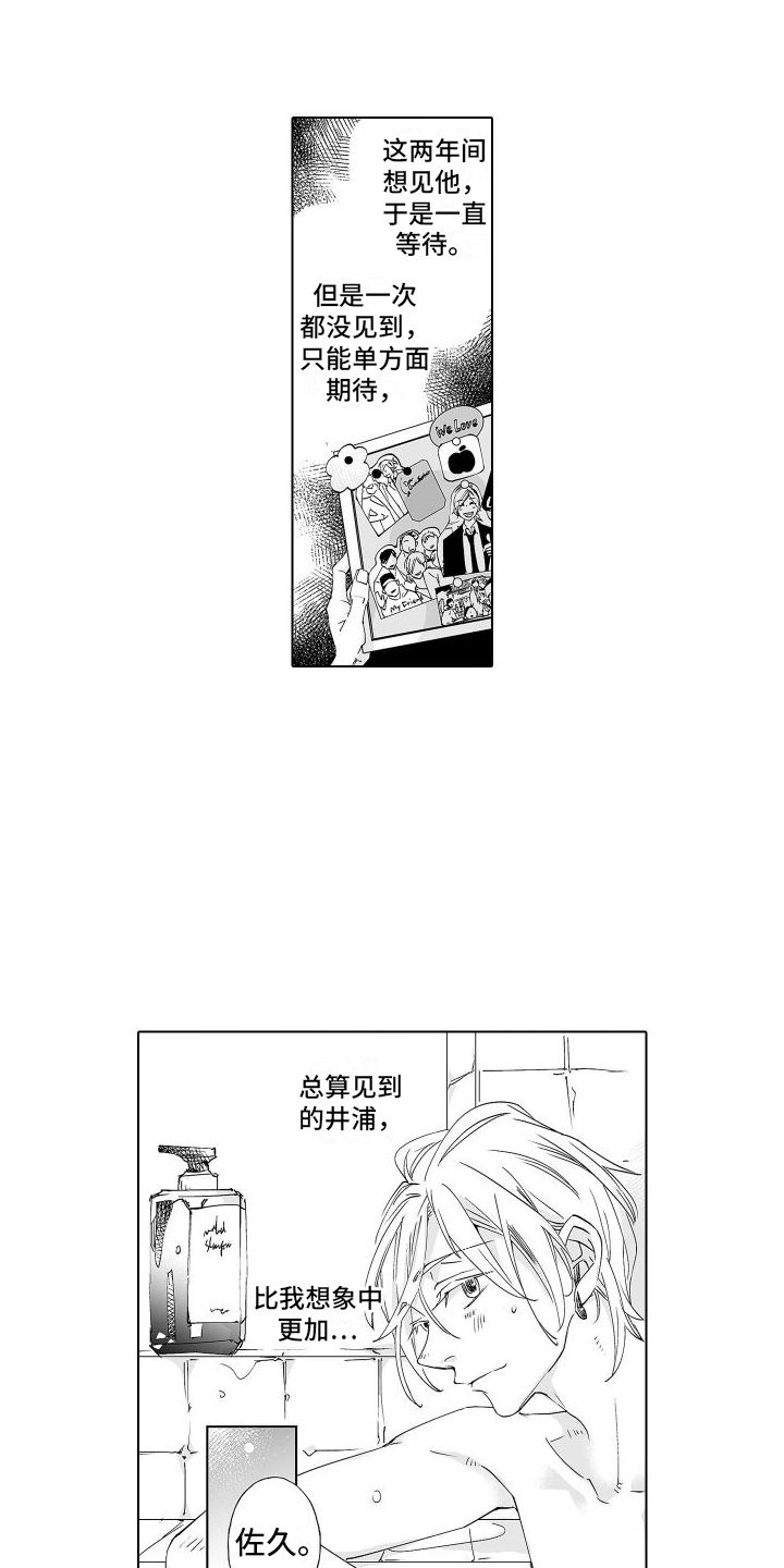 第9章：一起洗8