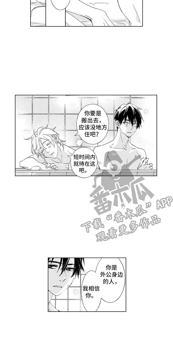 第9章：一起洗9