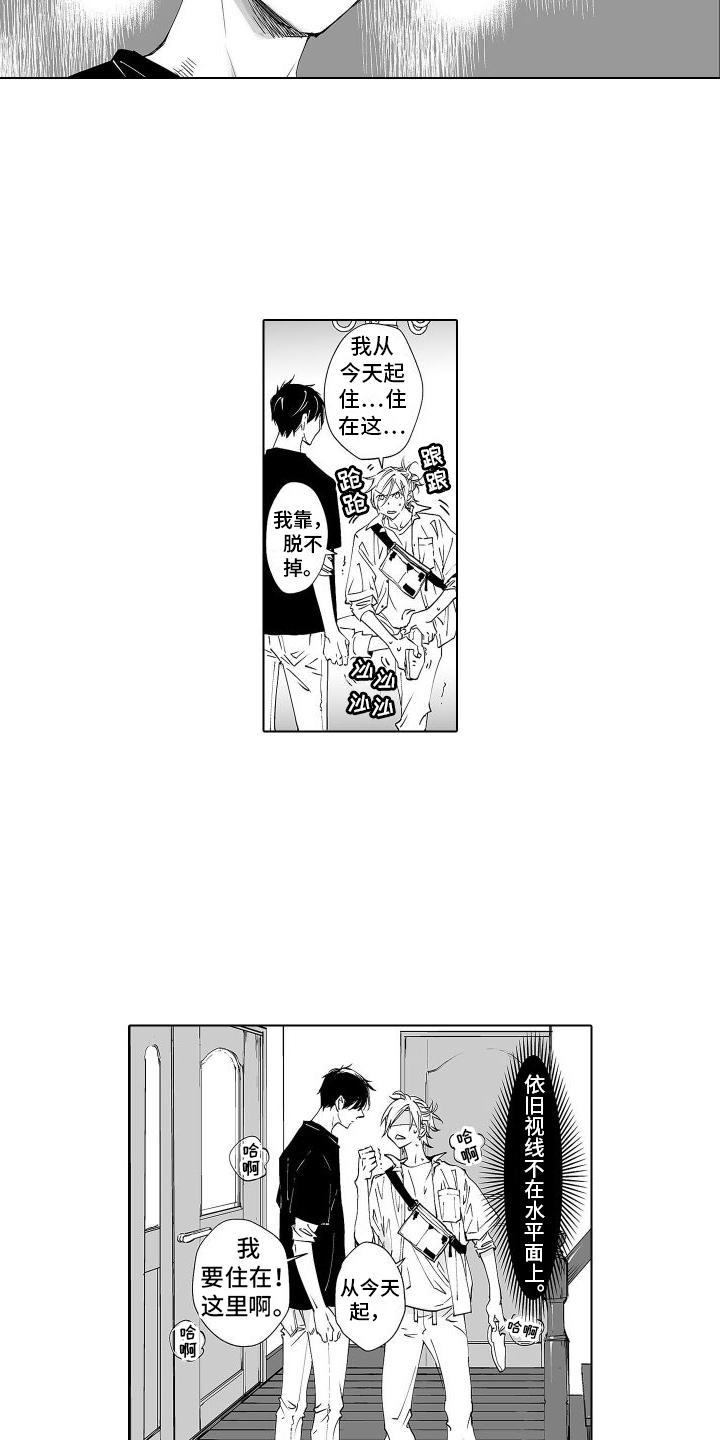 第1章：住家职工12