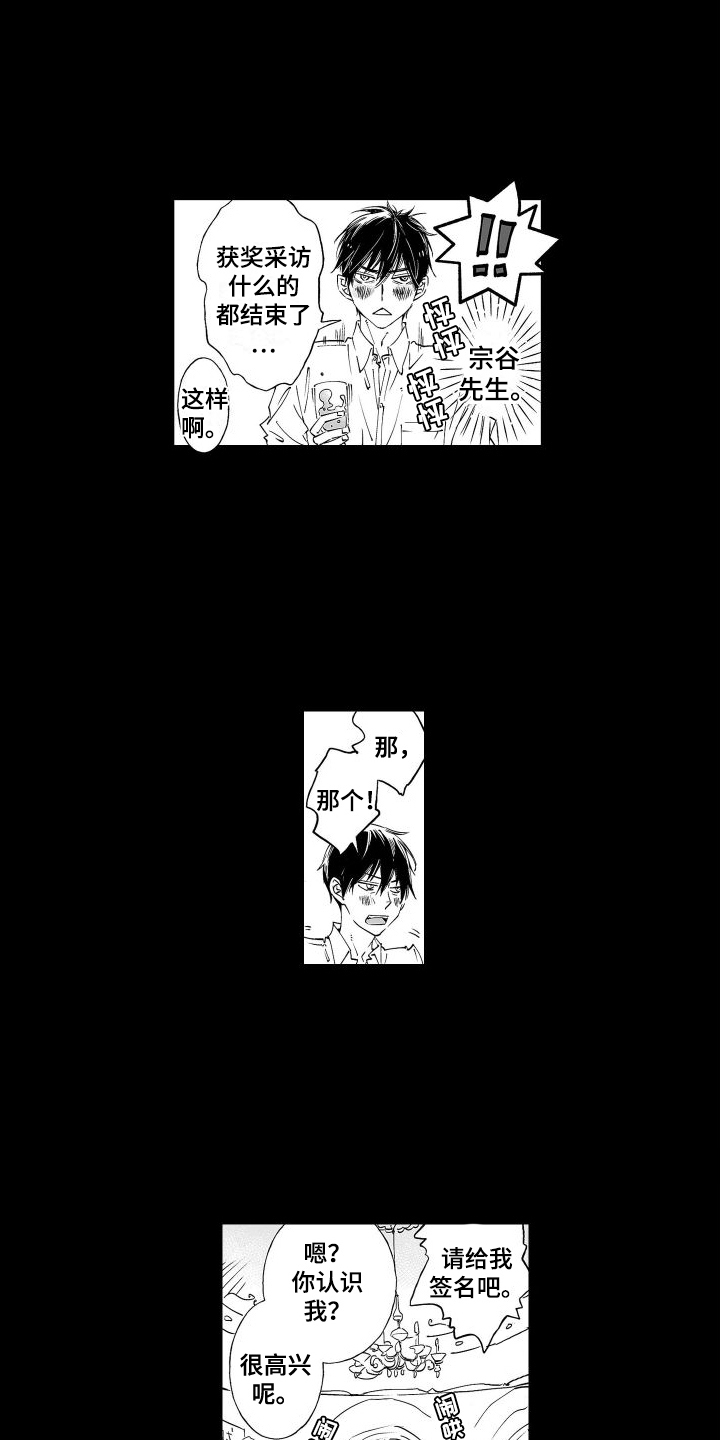 第14章：2年前2