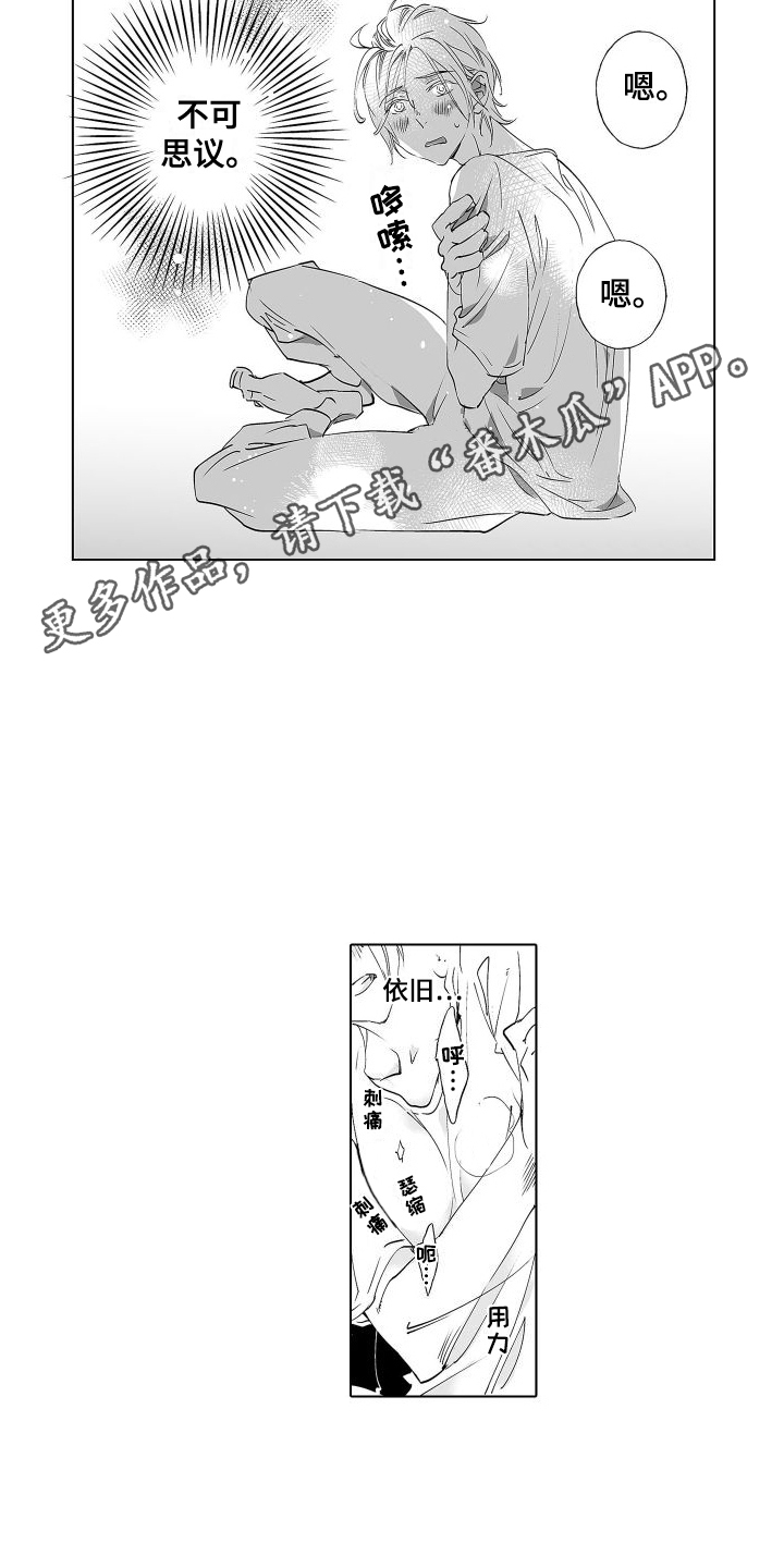 第13章：戛然而止 7