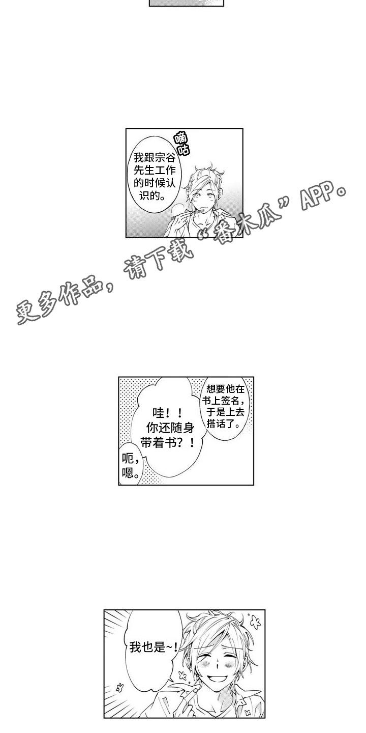 第6章：很完美3