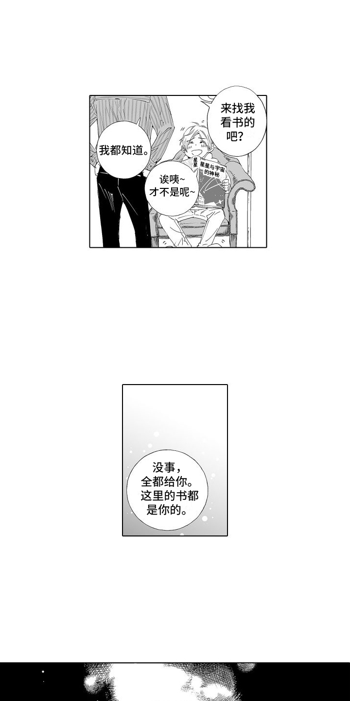 第3章：充满疑点5