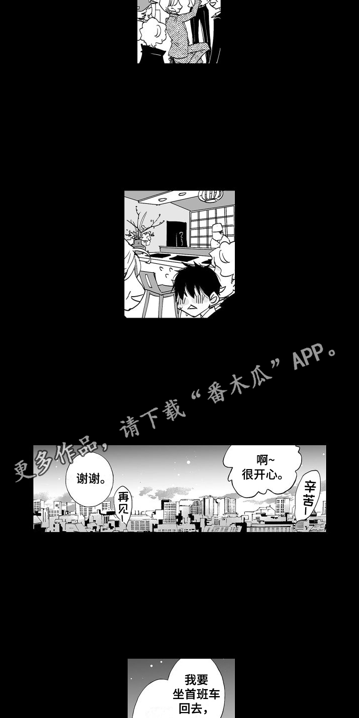 第14章：2年前7