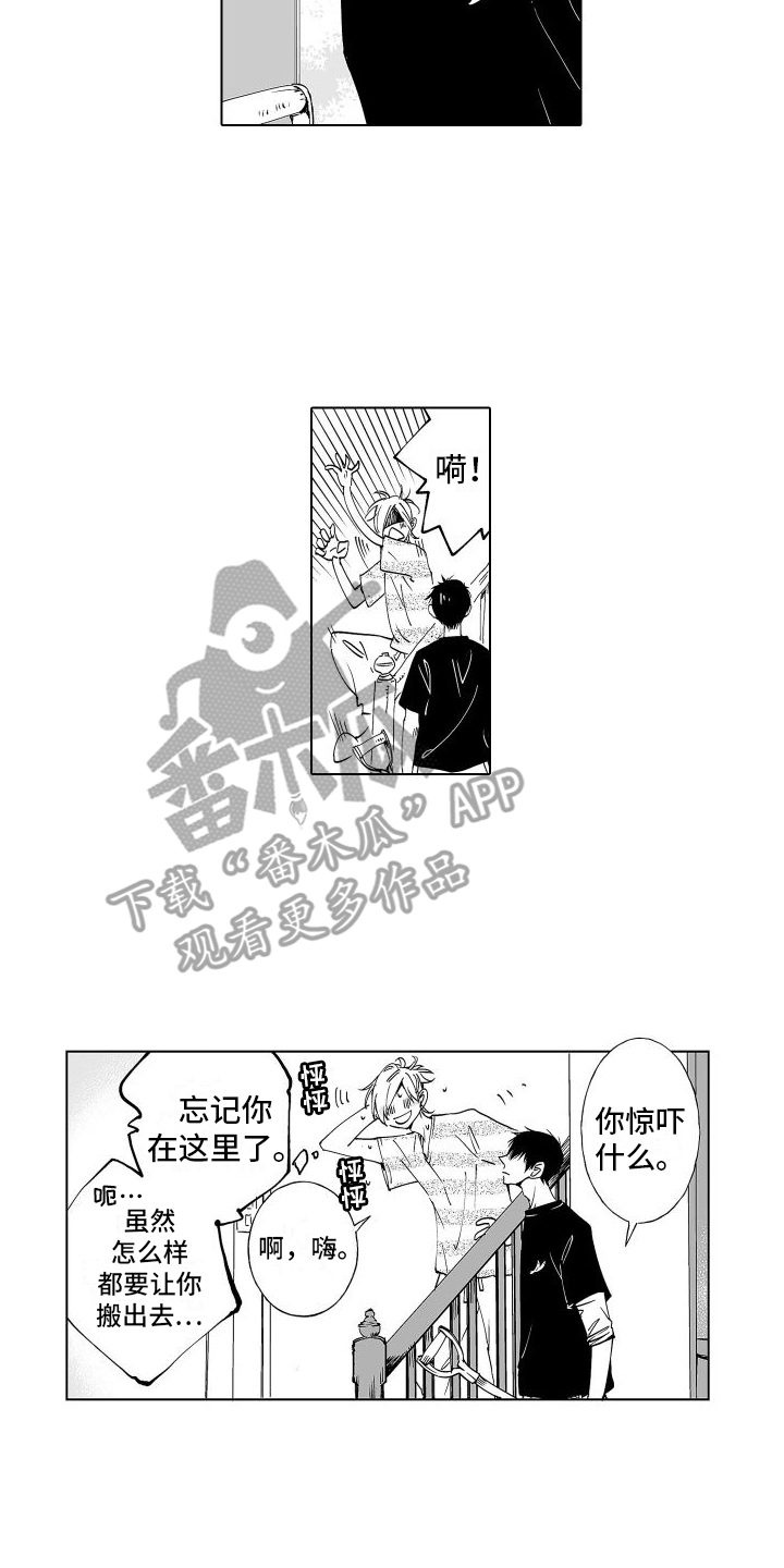 第8章：拜托你了1