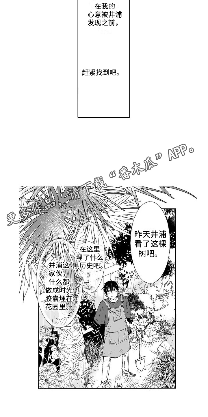 第10章：黑历史7