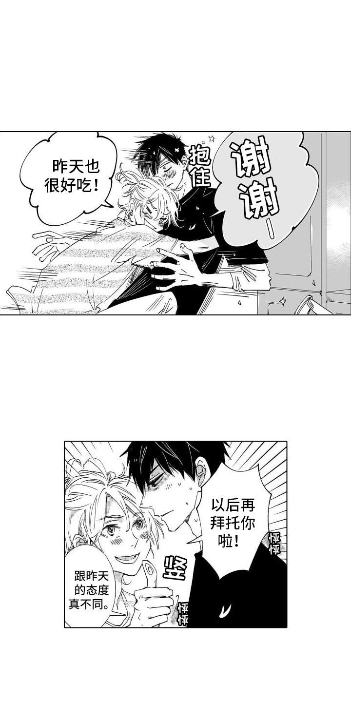 第8章：拜托你了4