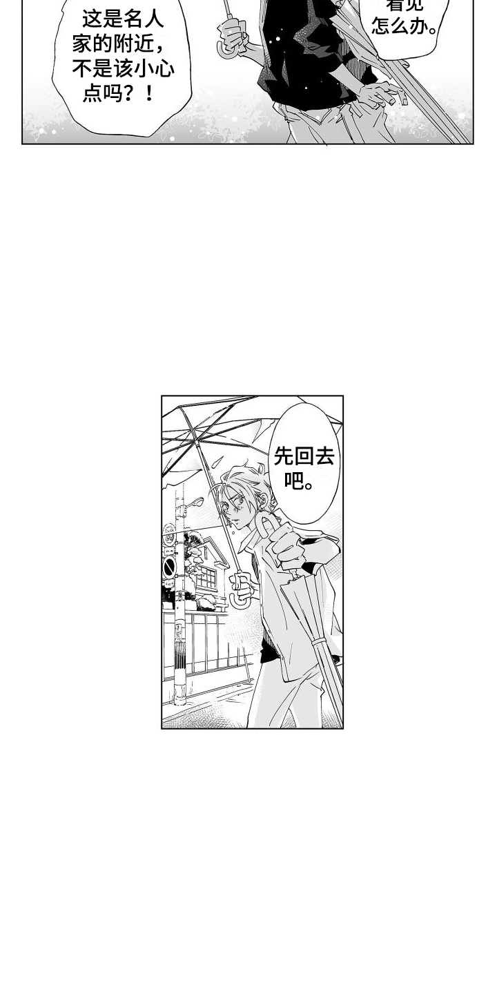 第17章：回来了 10