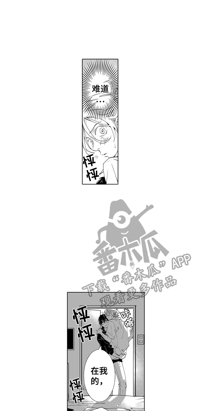 第18章：心动13