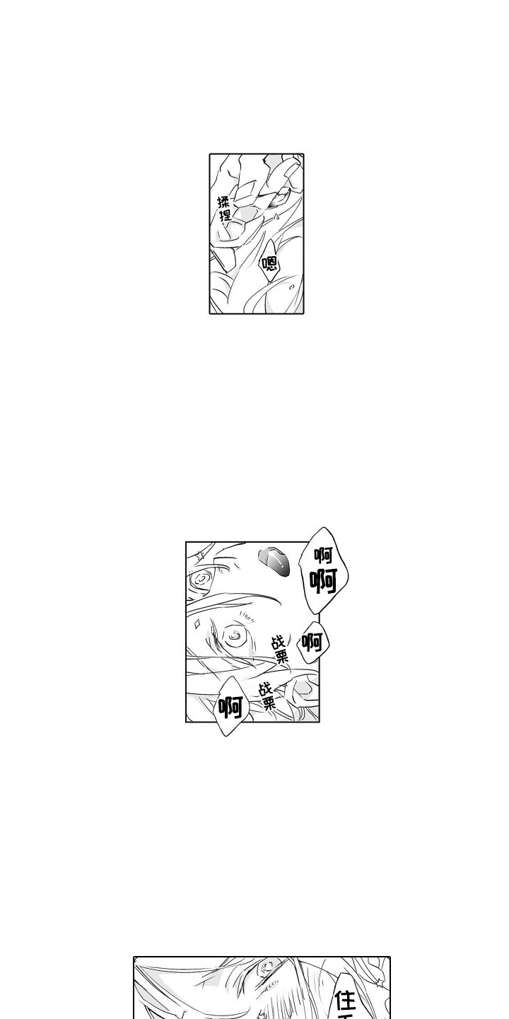 第19章：很可爱 8