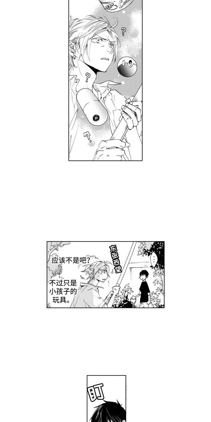第4章： 鬼鬼祟祟10