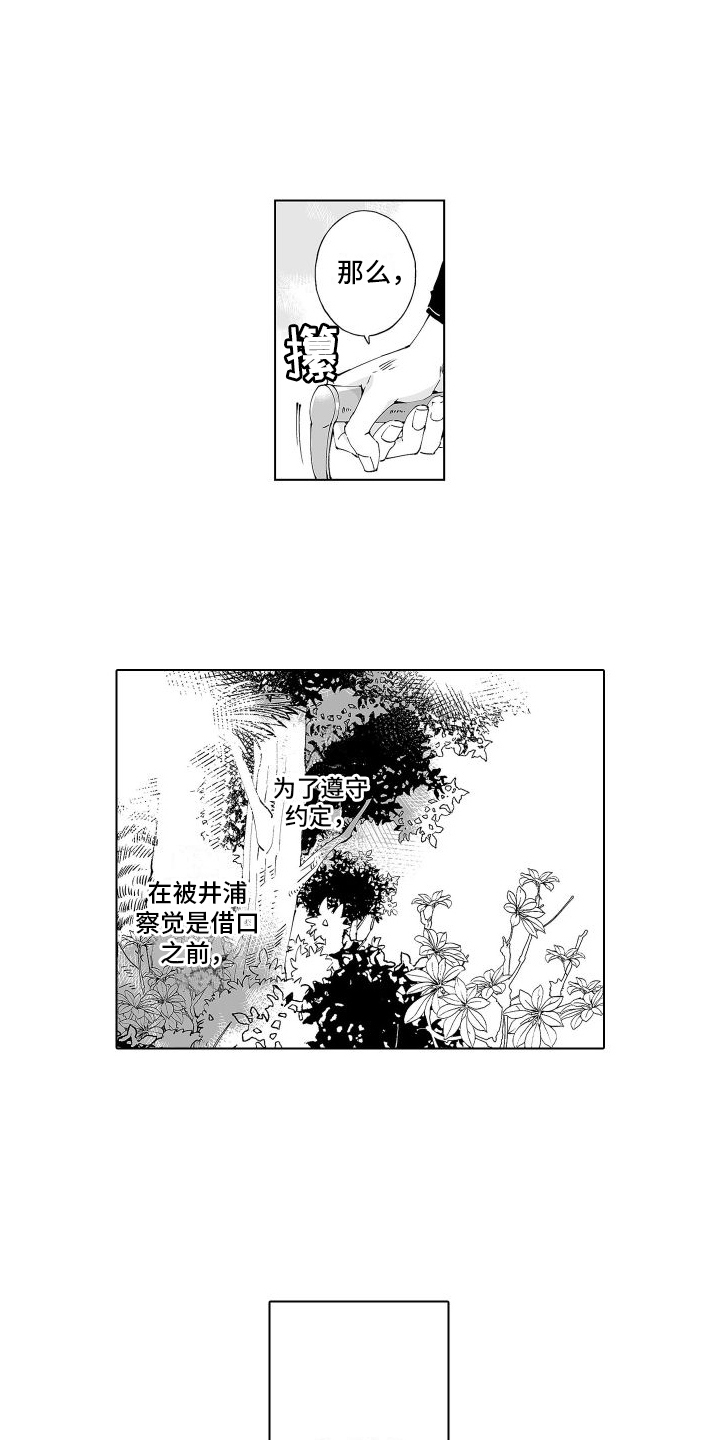 第10章：黑历史6
