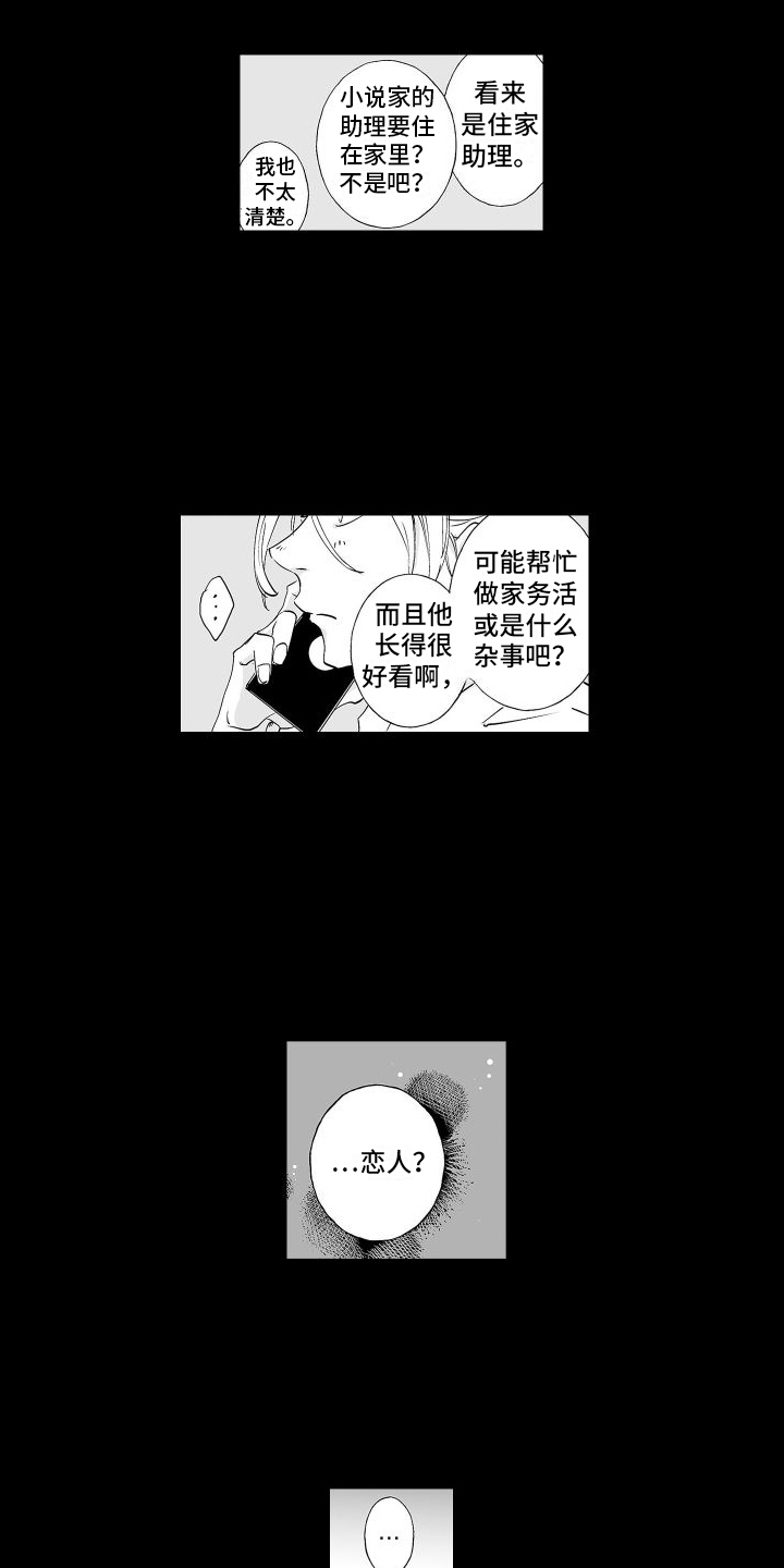 第1章：住家职工5