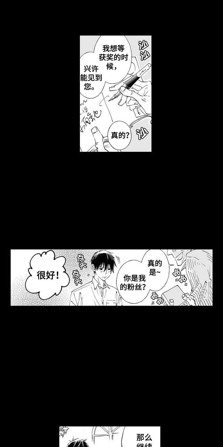 第14章：2年前4