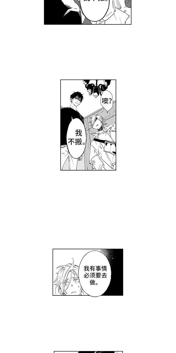 第2章：压迫感6