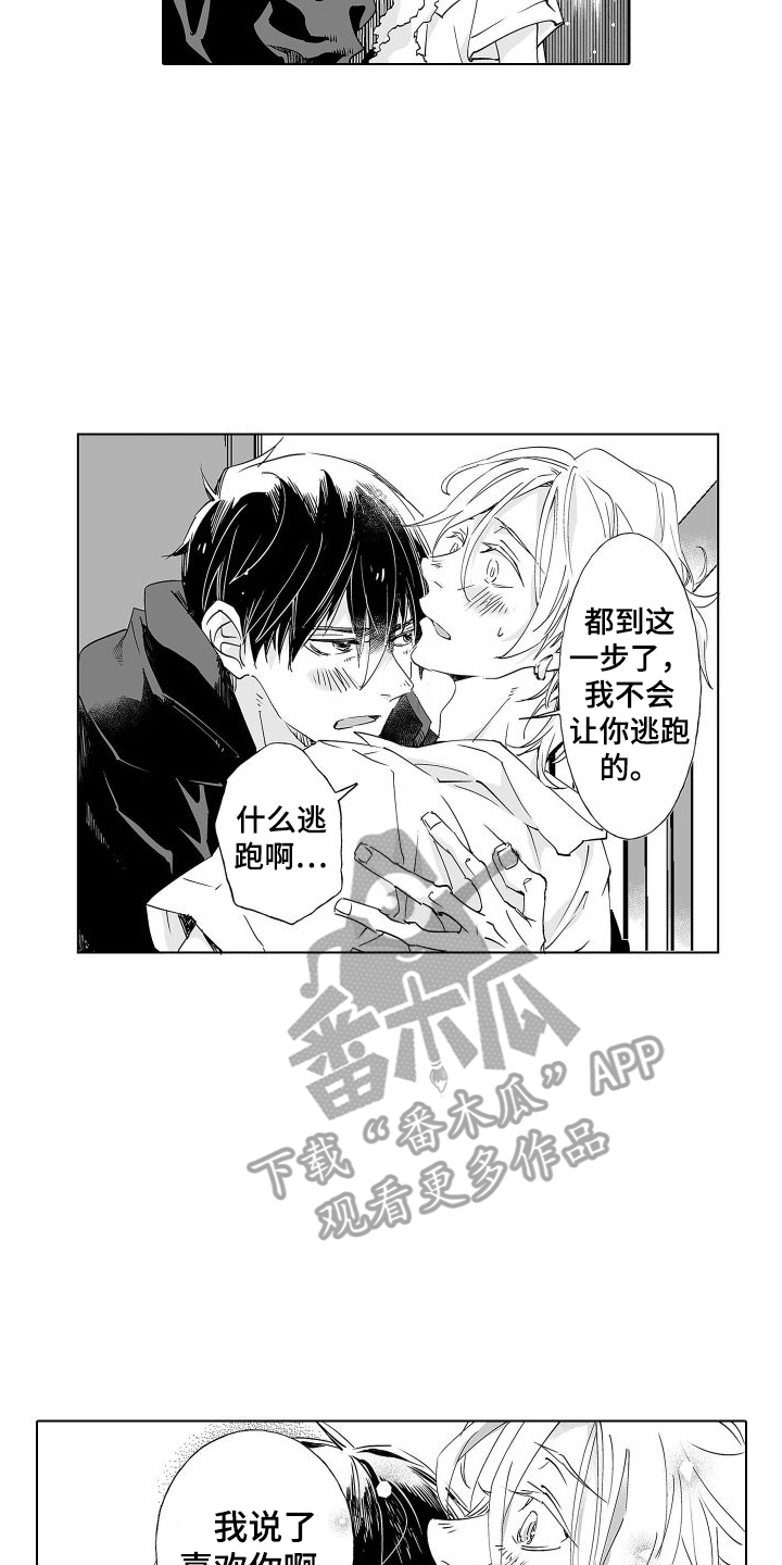 第18章：心动9