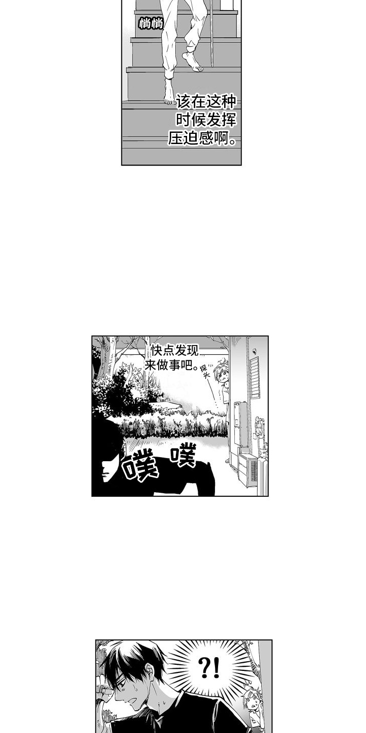 第3章：充满疑点9