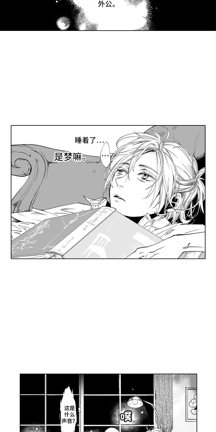 第3章：充满疑点6