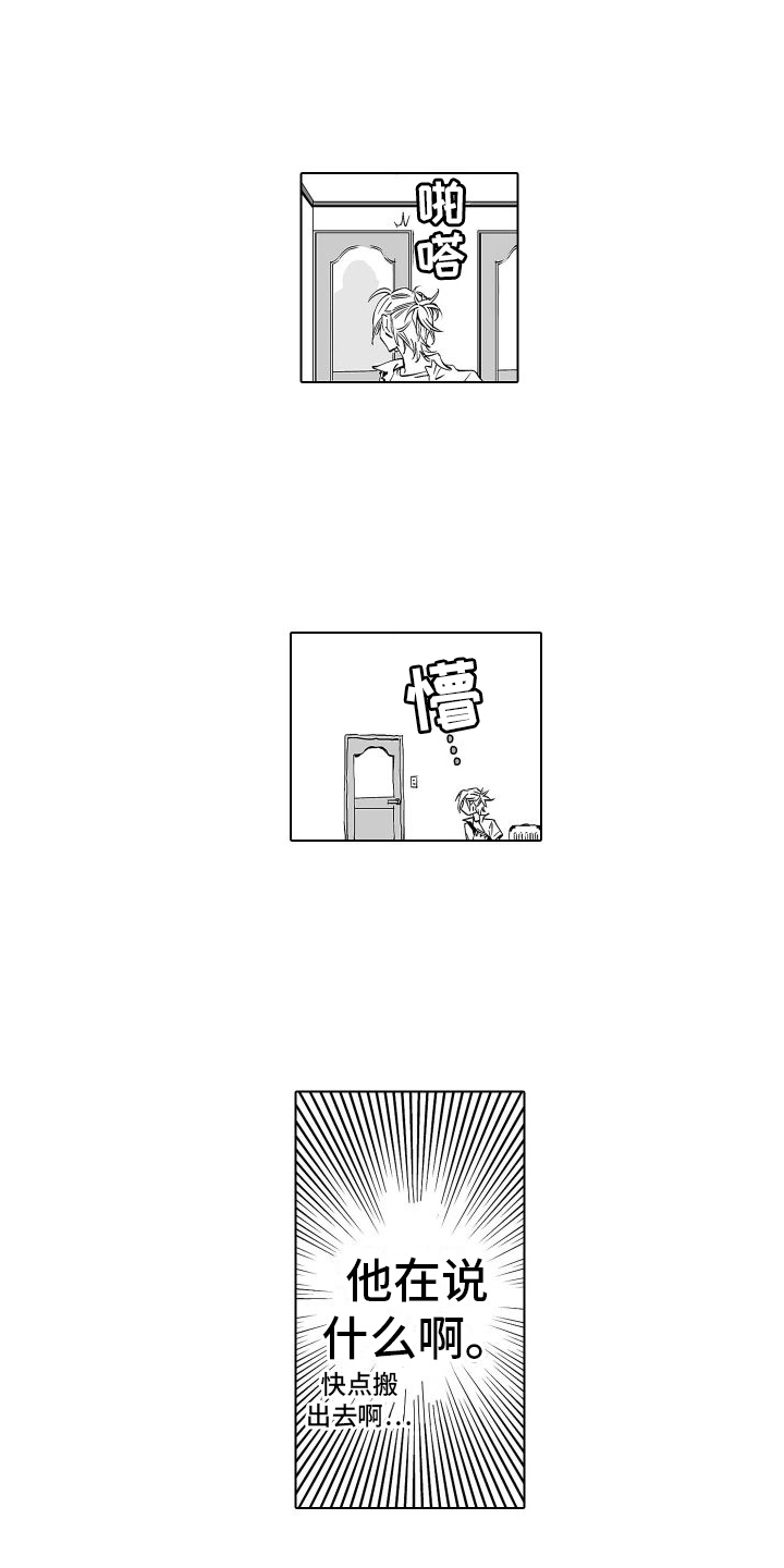 第2章：压迫感8