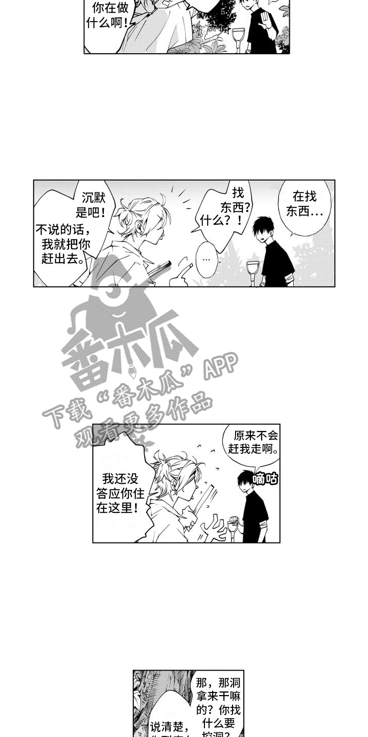 第4章： 鬼鬼祟祟5