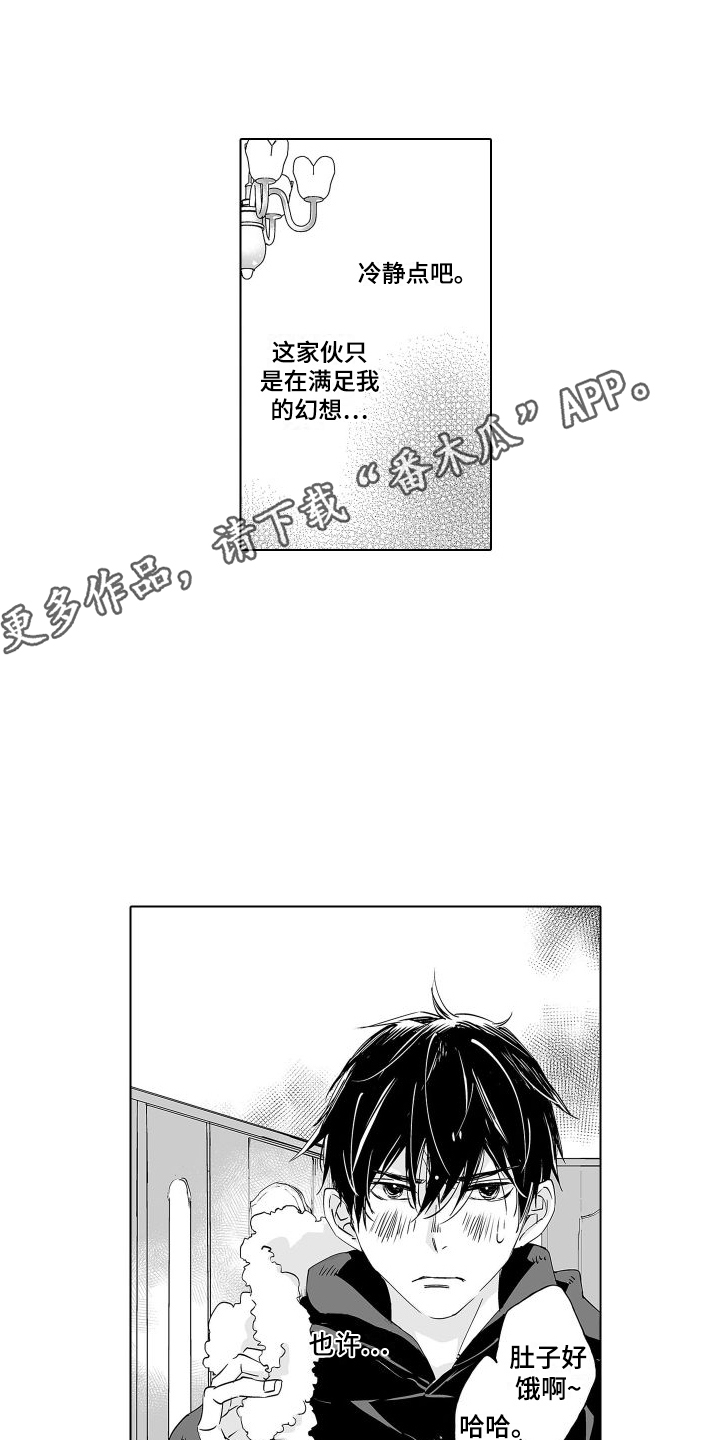 第18章：心动7
