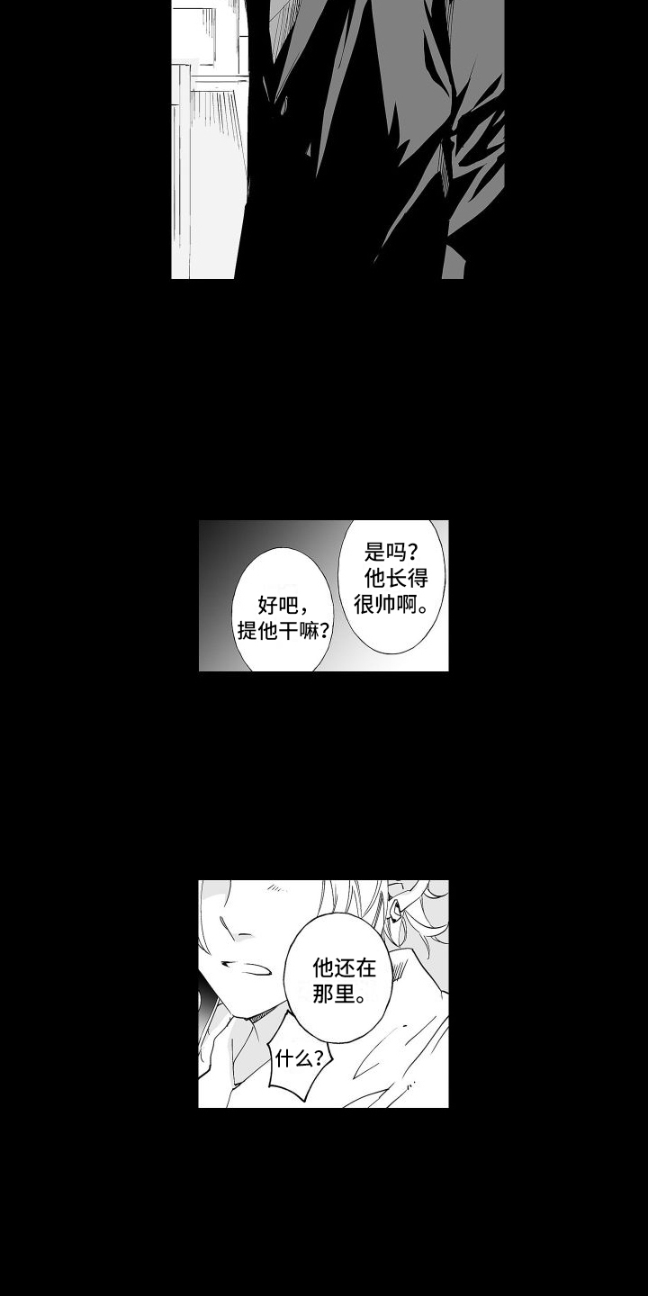 第1章：住家职工4