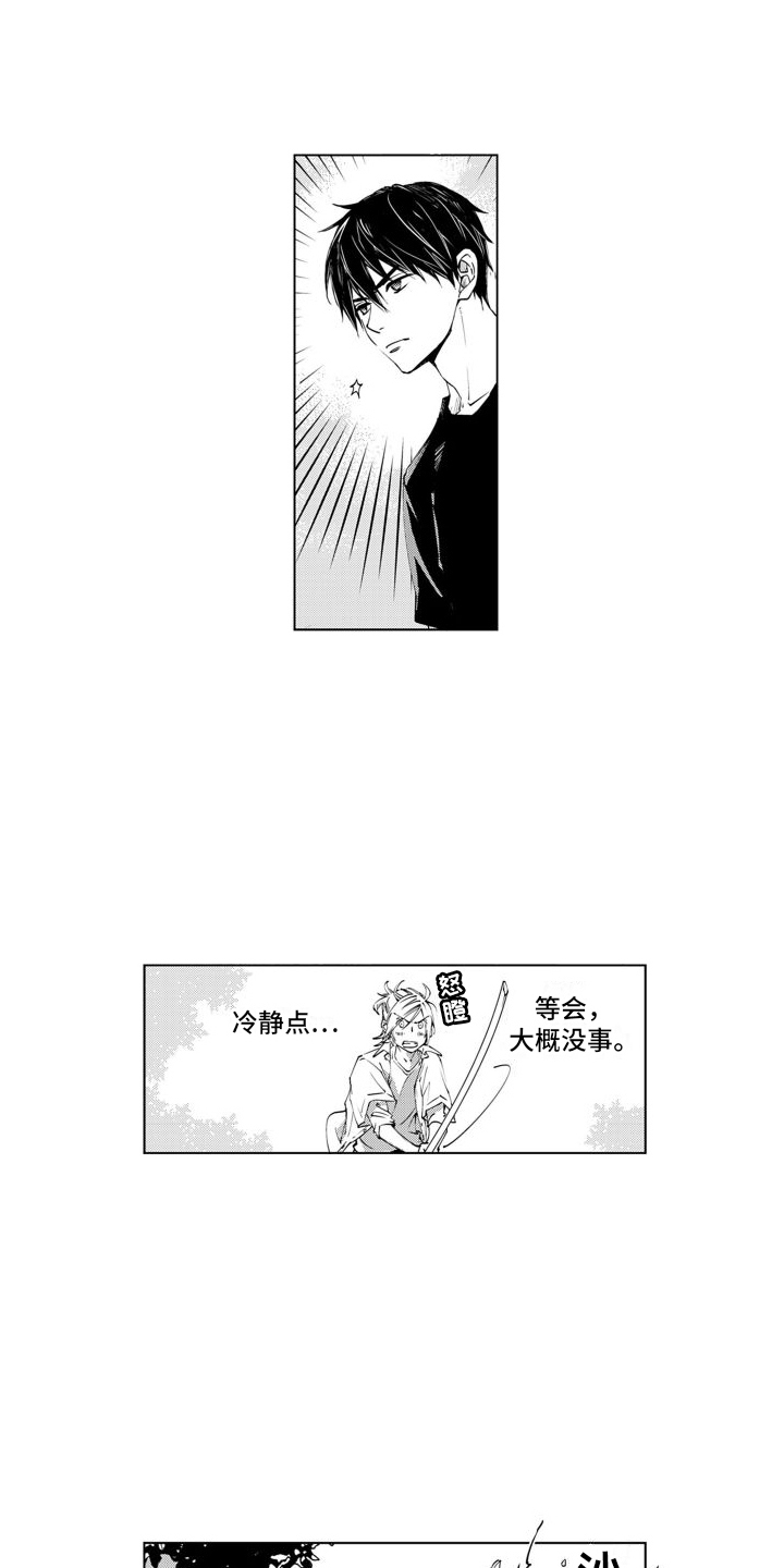 第5章：名字0