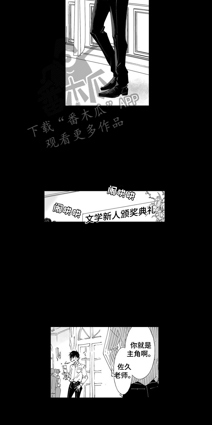 第14章：2年前1