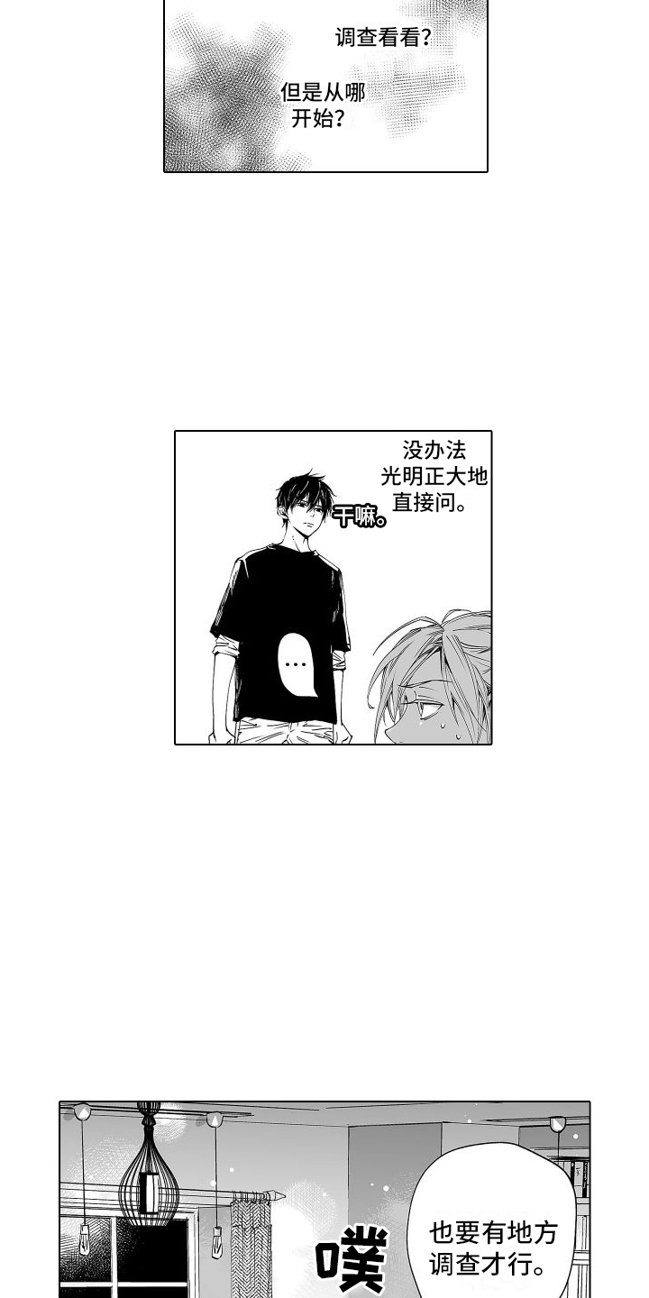第2章：压迫感12