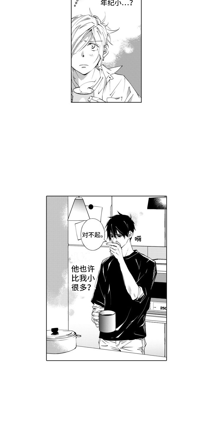 第6章：很完美12