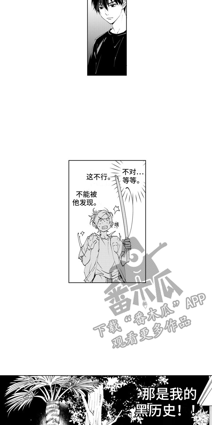 第4章： 鬼鬼祟祟11