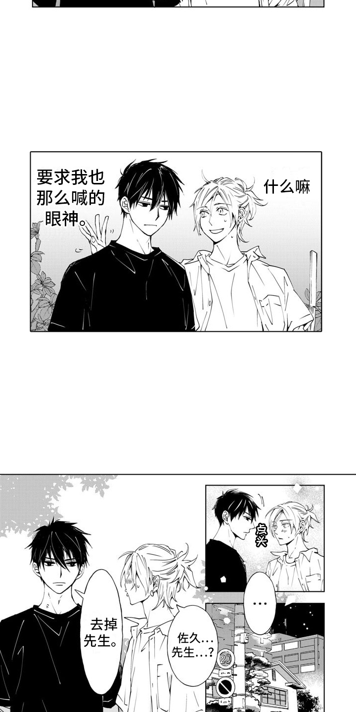 第5章：名字10