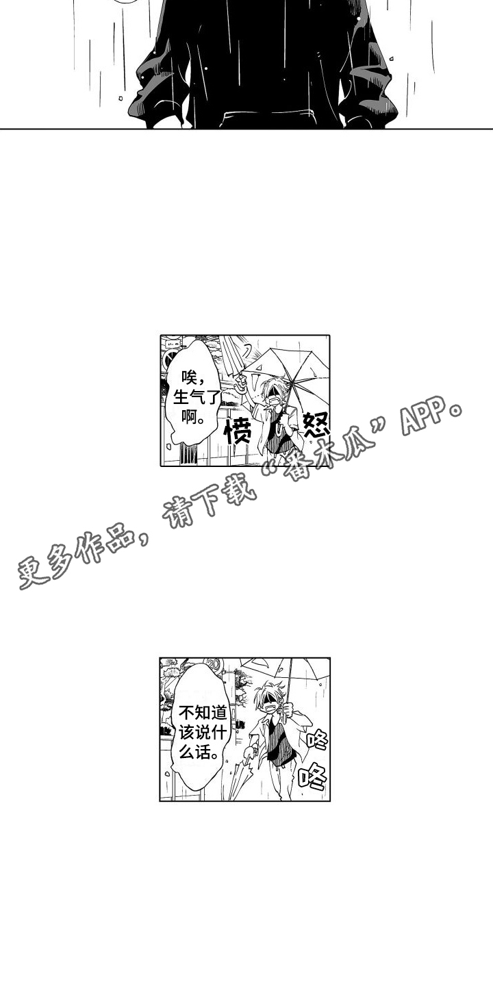 第17章：回来了 3