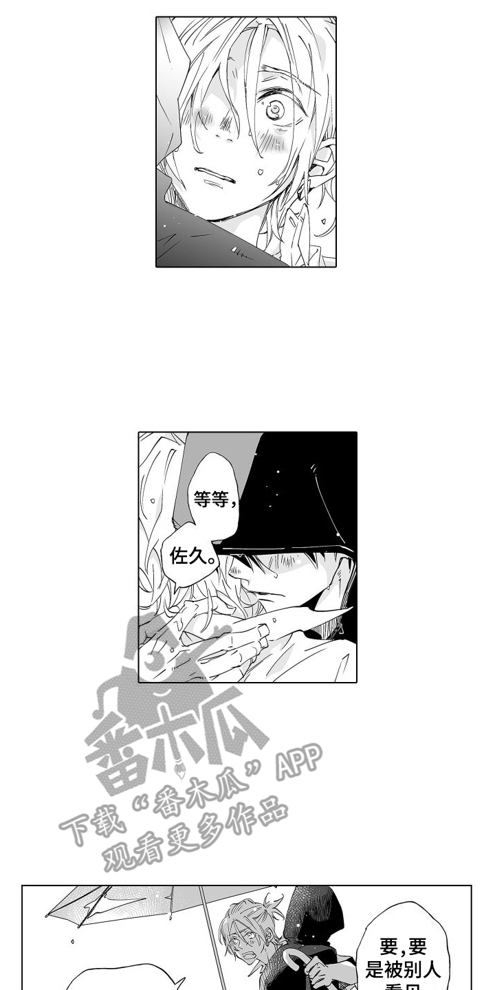 第17章：回来了 9