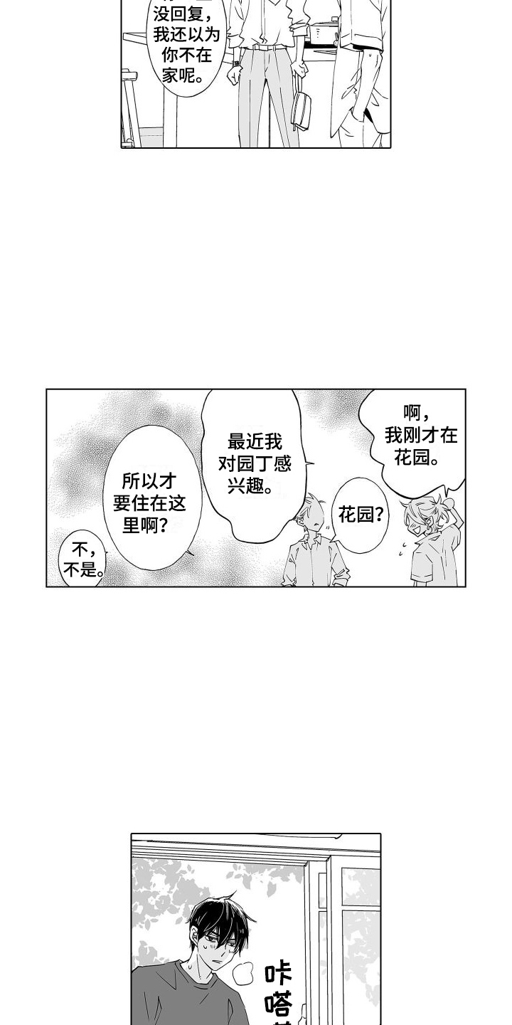 第20章：继承（完结）6
