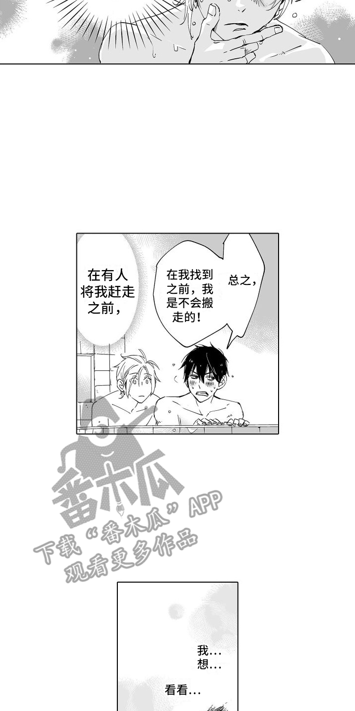 第9章：一起洗5