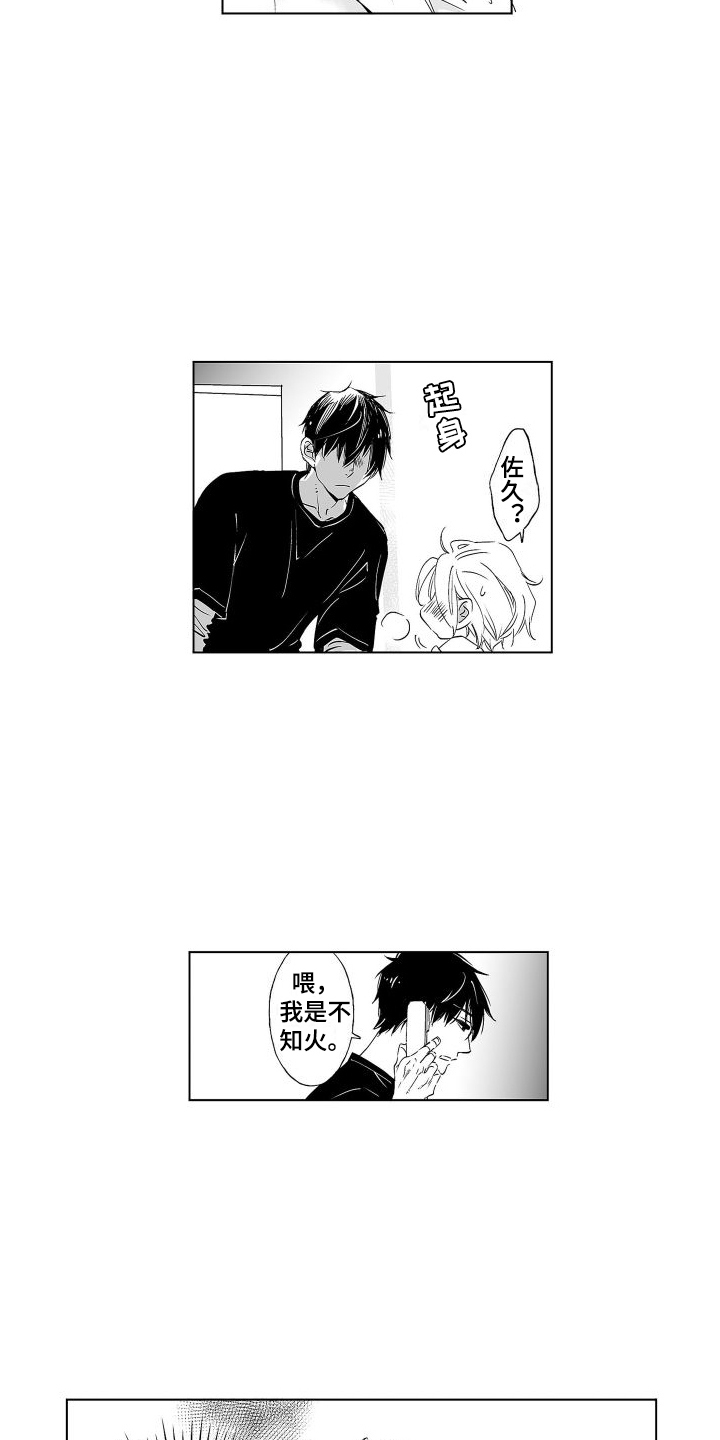 第13章：戛然而止 6