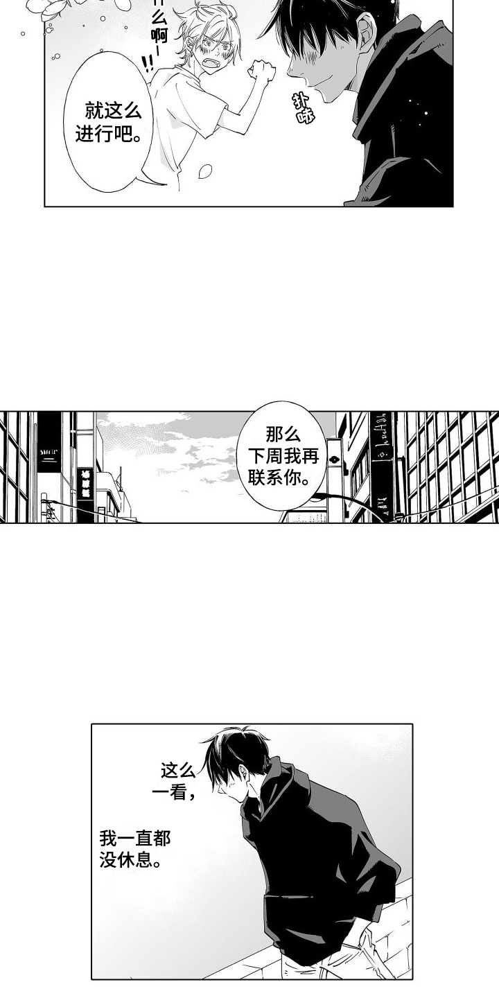 第13章：戛然而止 14