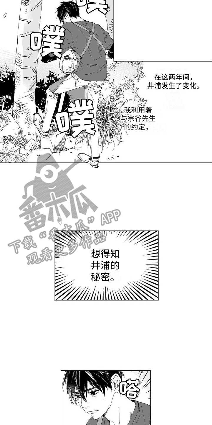 第10章：黑历史9