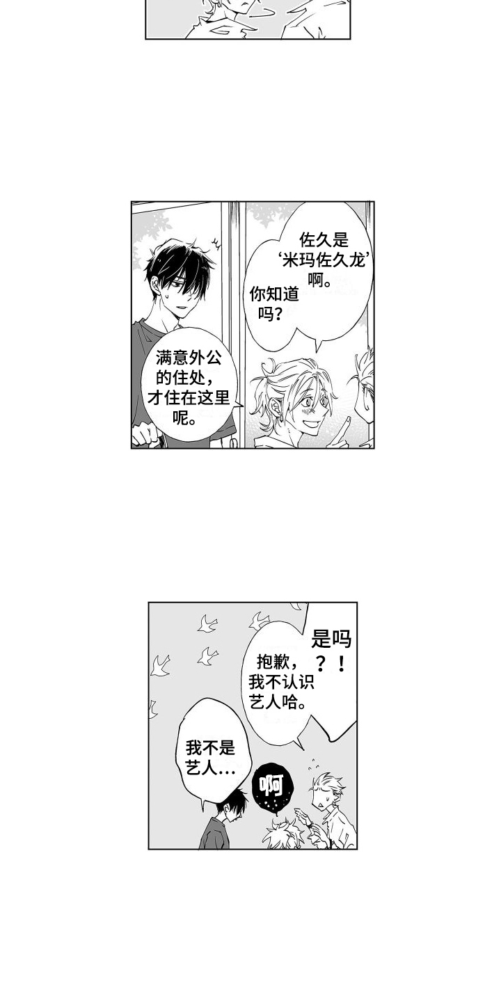 第20章：继承（完结）8