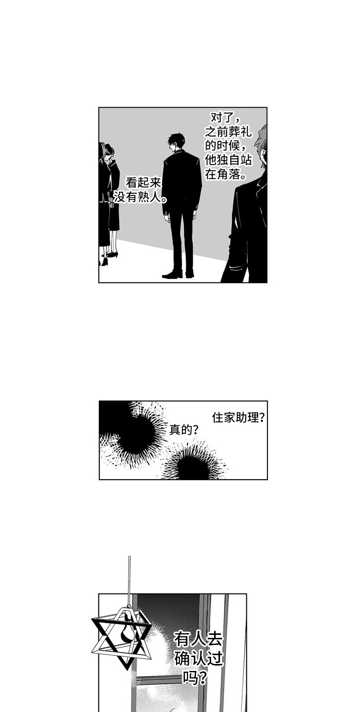 第2章：压迫感10