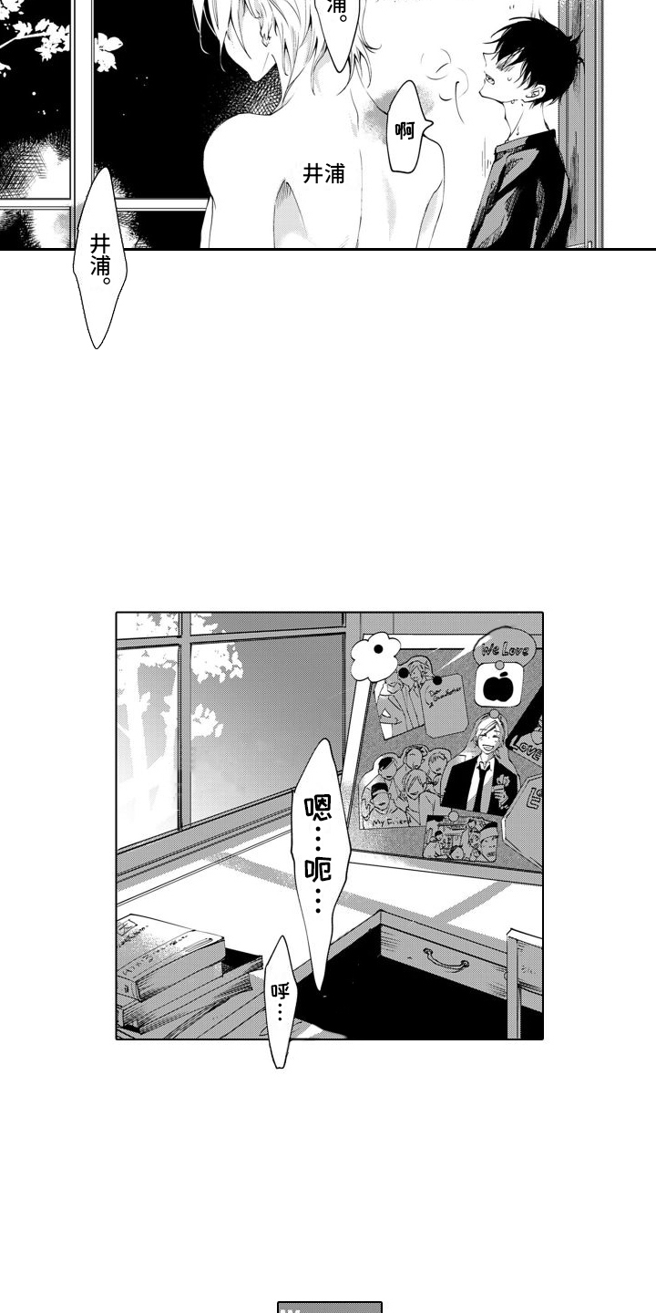 第7章： 变得奇怪8